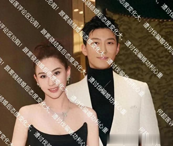 何超莲评论区沦陷！跟窦骁结婚后态度变化大，遭讨伐骗婚功利心重