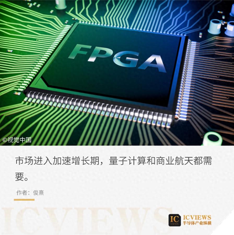 FPGA，煥發新生