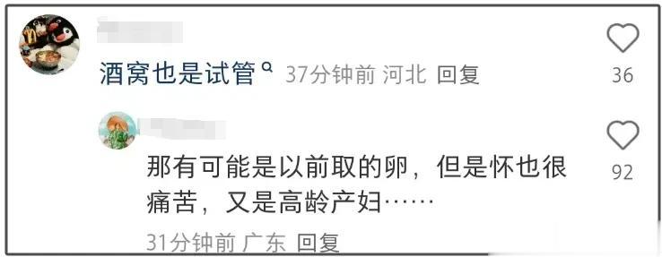 董璇被曝去医院做试管婴儿！刚二婚就拼生，迫不及待过二人世界