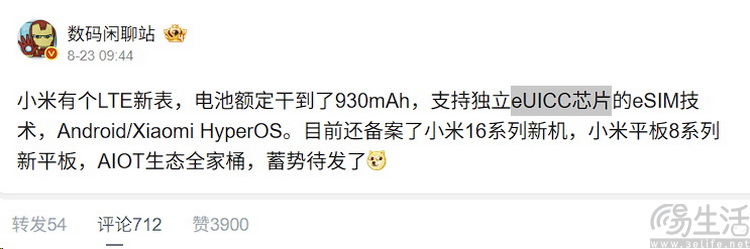 小米手表“沖高旗艦”將至，但一個小細節值得注意