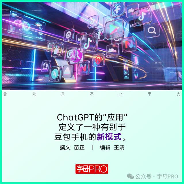 豆包和DeepSeek們，再不做小程序就晚了