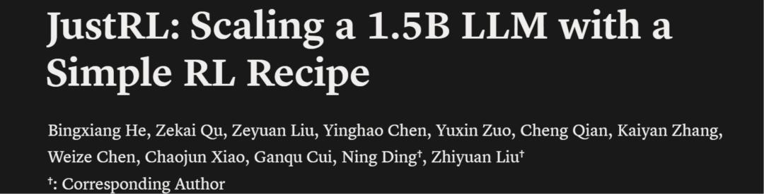 清華團隊：1.5B 模型新基線！用「最笨」的 RL 配方達到頂尖性能