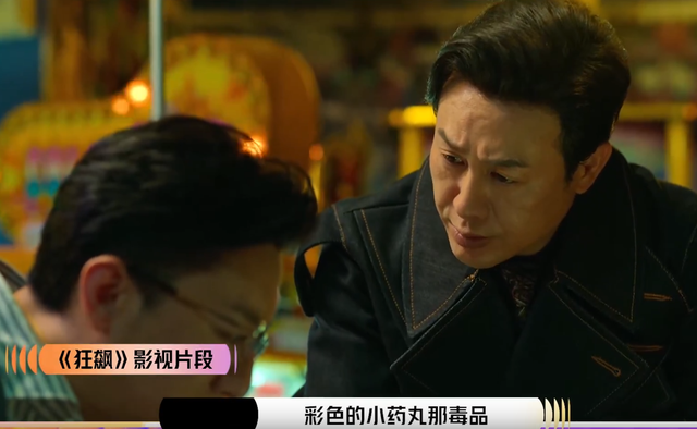 杨子扮演“高启强”，和张颂文版本差距太大，章子怡看完一脸无语