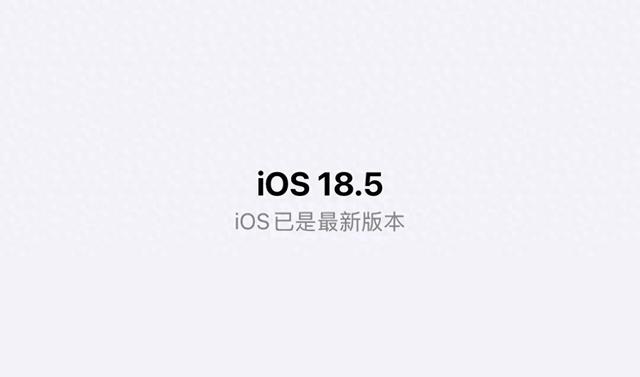 iOS系統｜為何我從不建議老款手機升級最新iOS系統