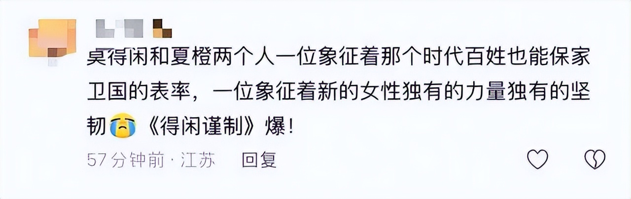 《得闲谨制》破8项纪录，演员演技评分出炉，肖战第4，第1难超越