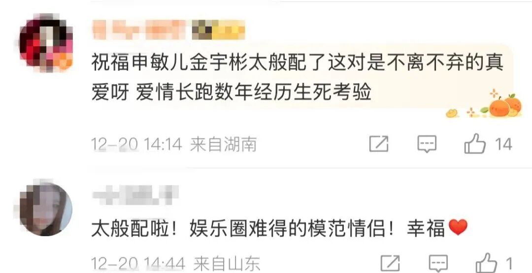 知名男、女演员，官宣结婚！