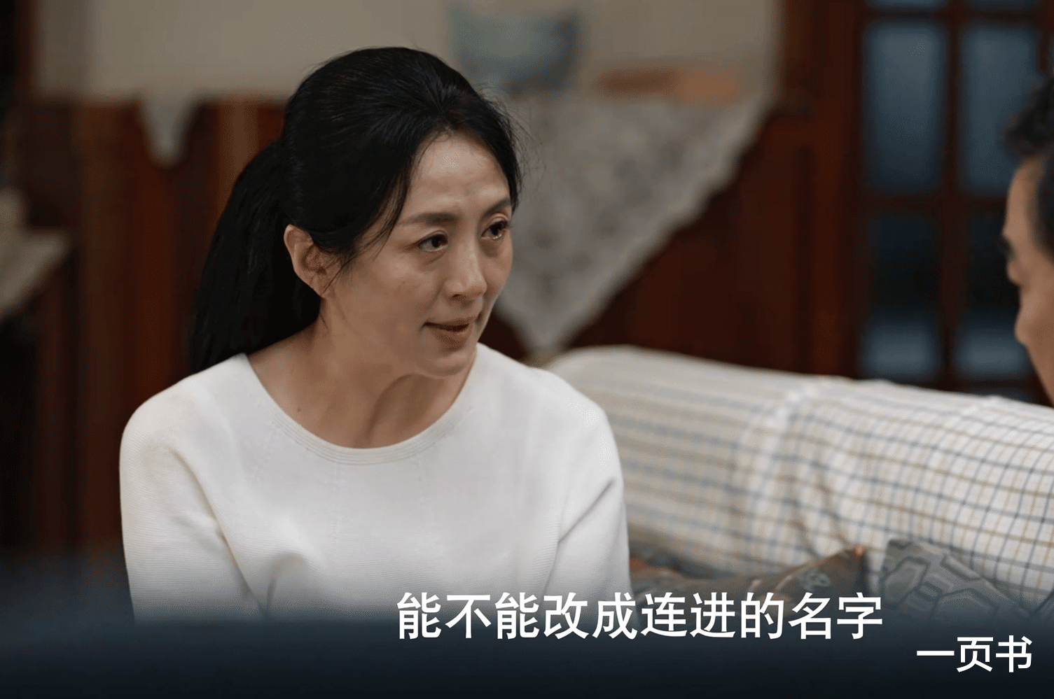 《我的后半生》直到刘丽娜“勾搭”沈青,没办成事,才知为何离婚