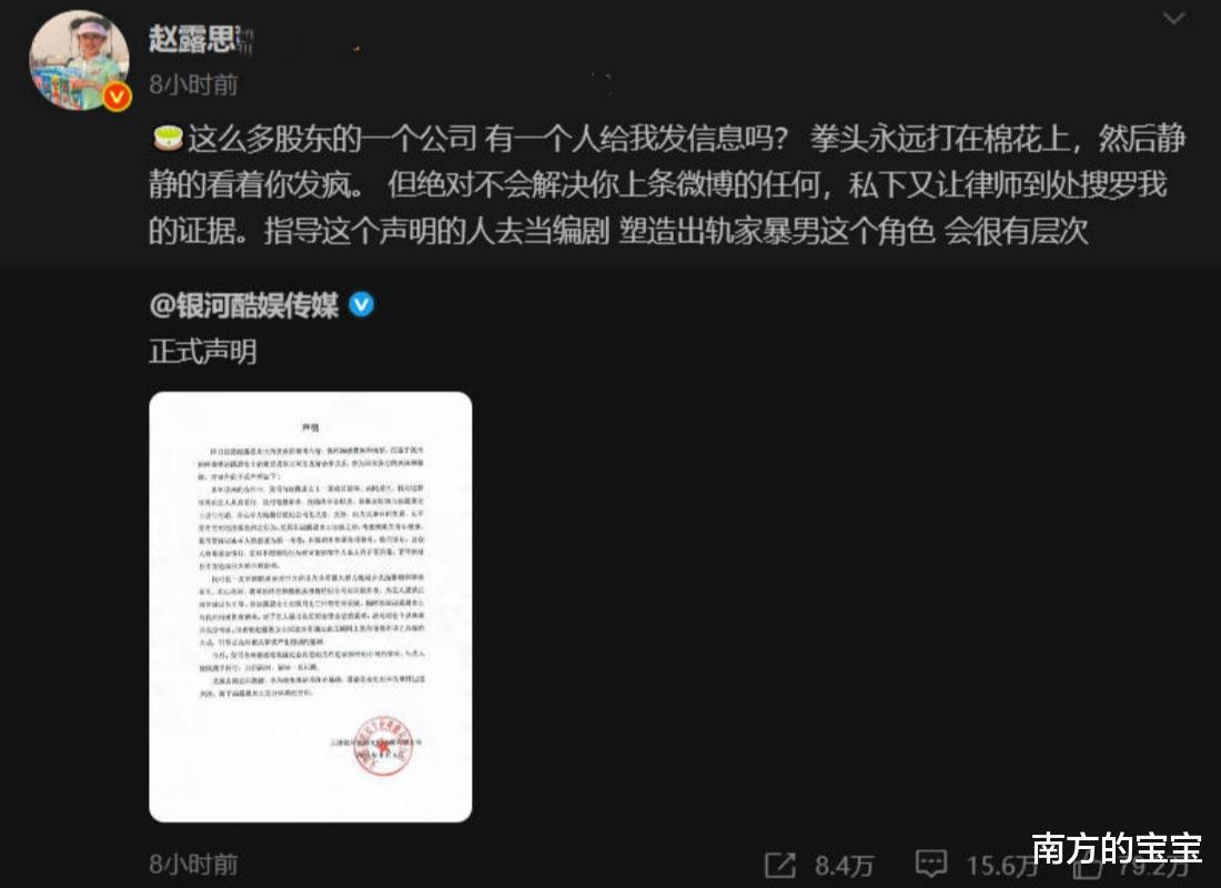 我没疯!赵露思直播自证清白,4亿违约金压顶,她能逆天翻盘么?