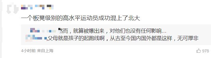 19岁星二代颜值逆袭!摆脱富豪老爸丑基因,家住故宫旁边保送北大