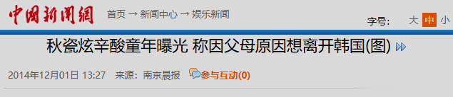 远嫁中国8年！李在明当选后，46岁的秋瓷炫，又多了一个总统人脉