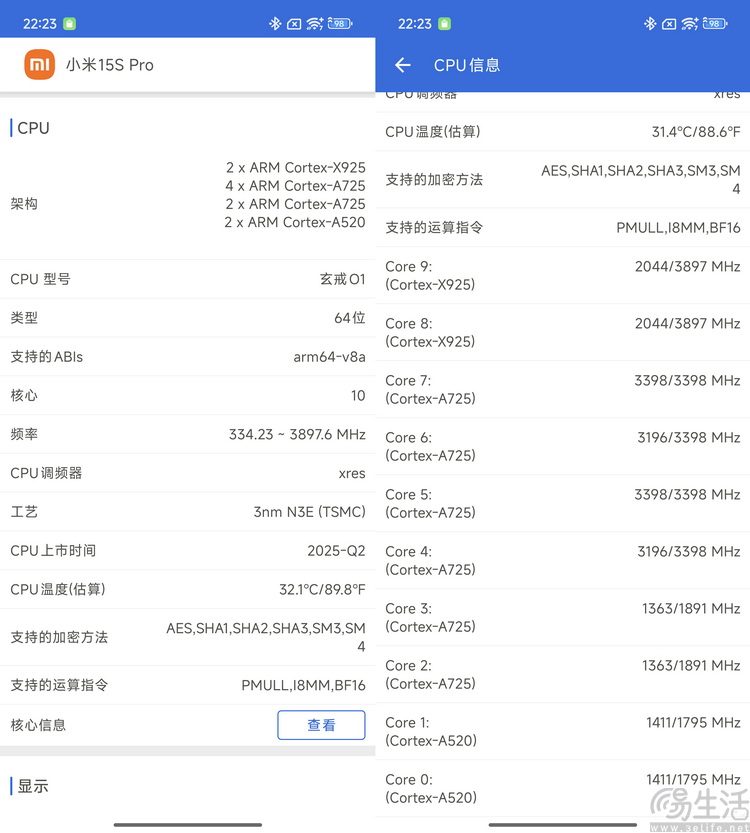 小米15S Pro全面評測：國產旗艦、亮點不止自研