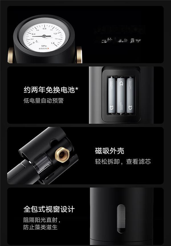 799元！小米发布米家前置过滤器Pro：定时自动冲洗、一次换电用两年