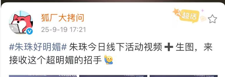 41岁朱珠现身北京！本人又白又嫩好富态，身穿飞行夹克气场十足