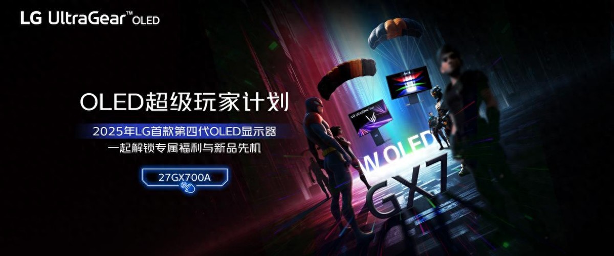 超级玩家们在哪里？国庆中秋畅玩LG UltraGear OLED!