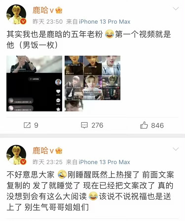 11月5日，鹿哈通过微博正式宣布与女友兔兔登记结婚