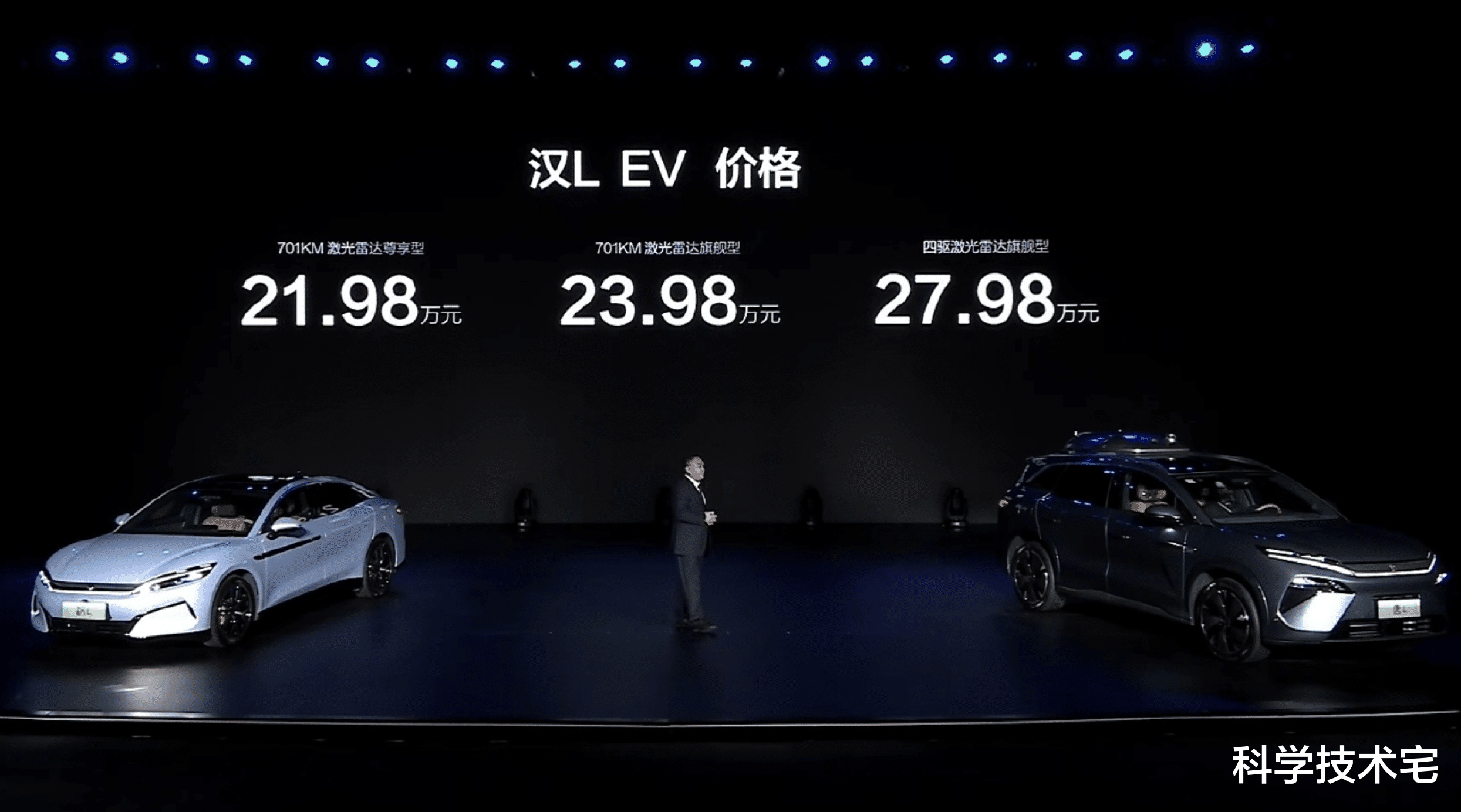 21.98萬元起步！漢L EV正式發(fā)布，性價比超小米SU7？