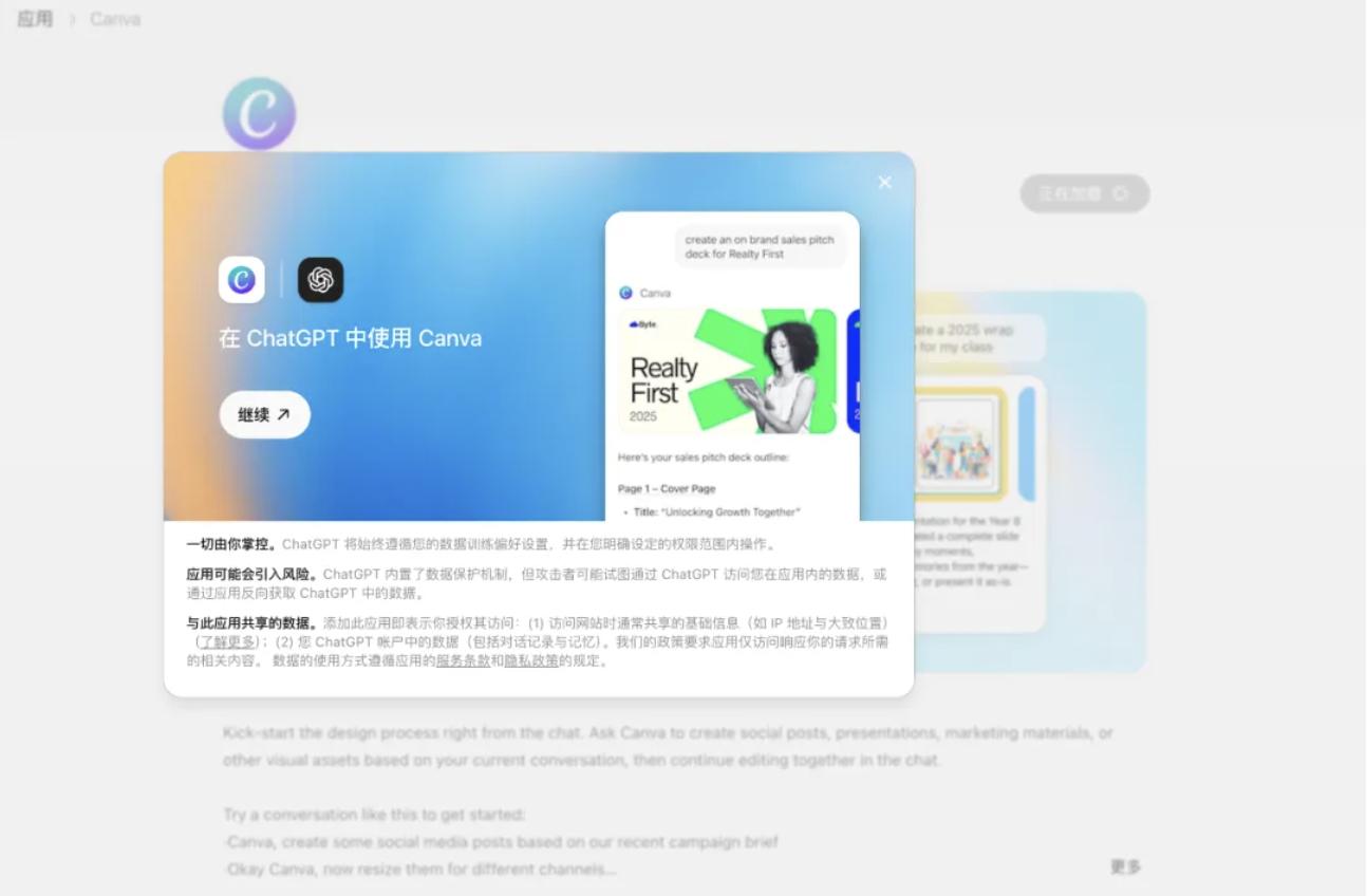 突發｜ChatGPT 版應用商店正式上線