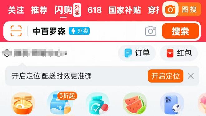 与饿了么“合体”了的淘宝闪购，仍有短板需要补齐