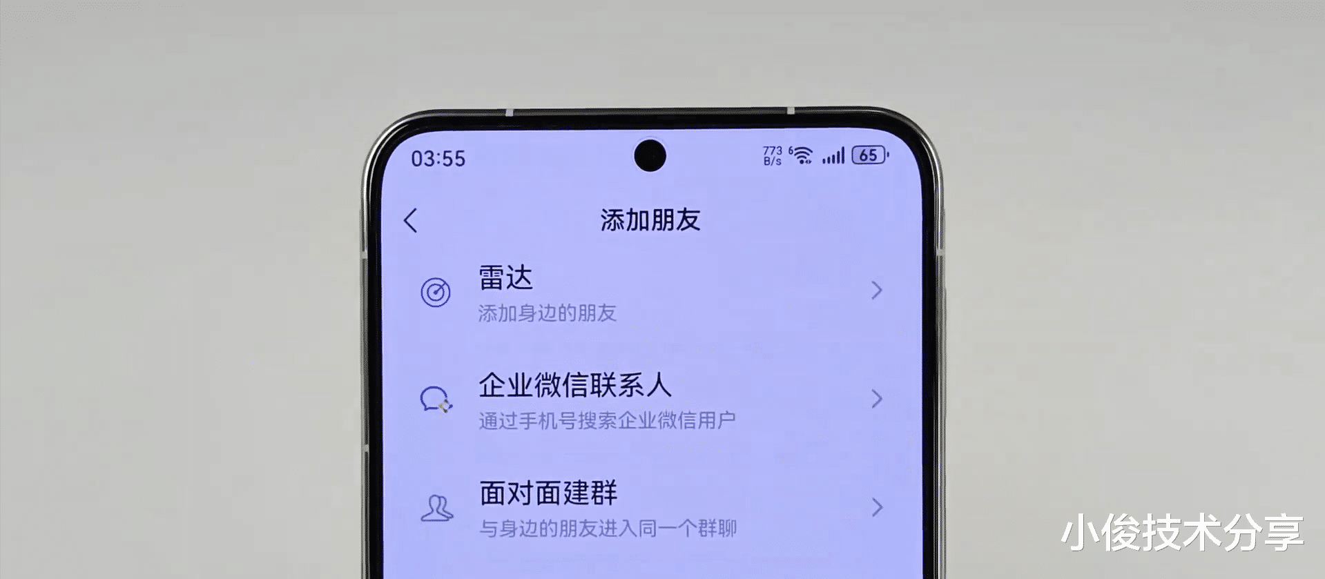 微信右上角的+號，原來這么好用，隱藏著5個實用功能