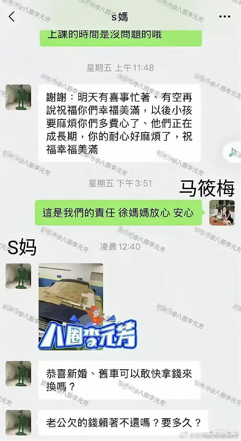 S家这回是真遇到对手了！马筱梅可比汪小菲厉害多了，轻松拿捏S家