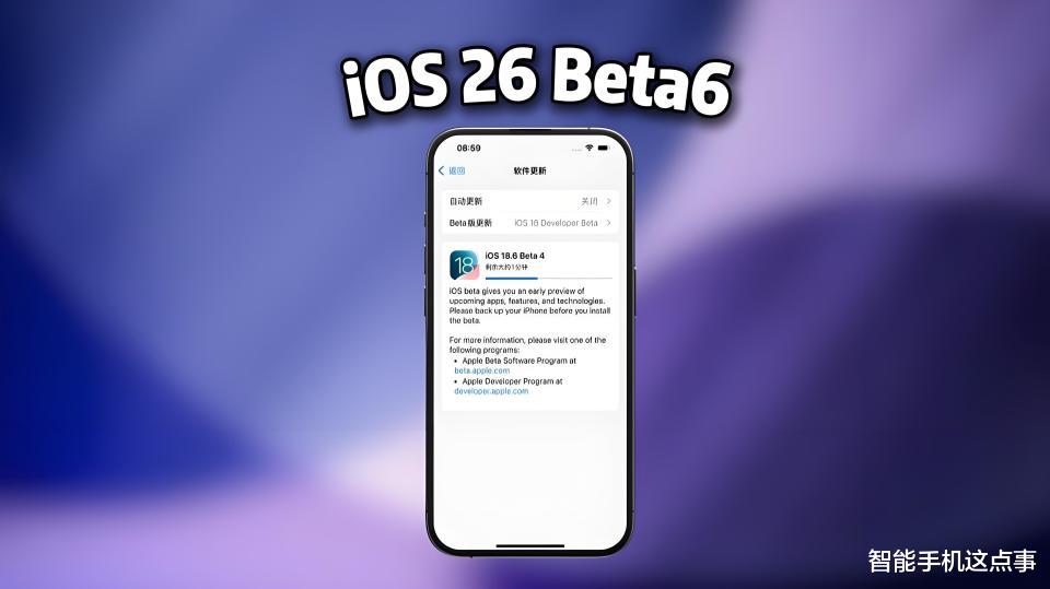 iOS 26 Beta6已推送：別急著更新，看看果粉反饋怎么說！