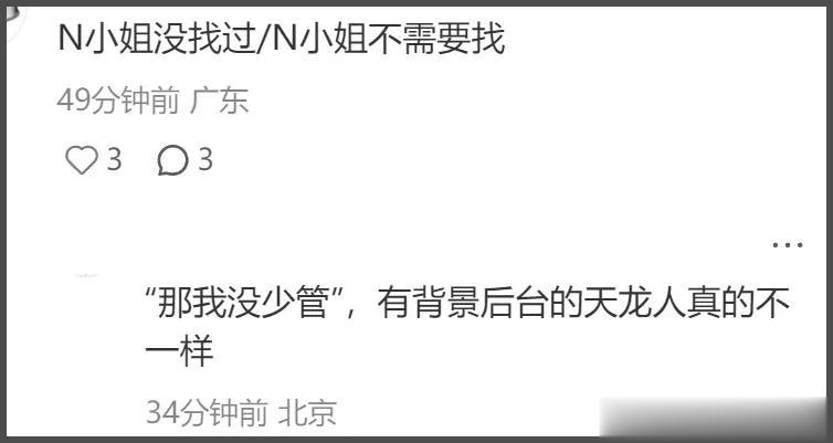 古二放王炸录音！王家卫吐槽唐嫣很装，秦雯内涵刘诗诗，太猛了！