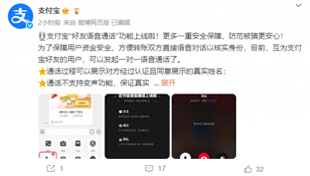 实用!支付宝悄悄上线新功能:建议学会!