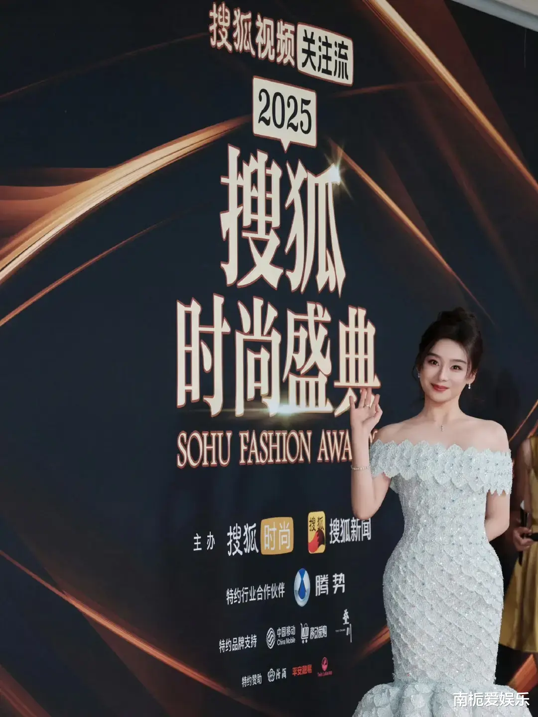 袁姗姗红毯“人鱼裙”惊艳全场，自嘲步履艰难引网络热议