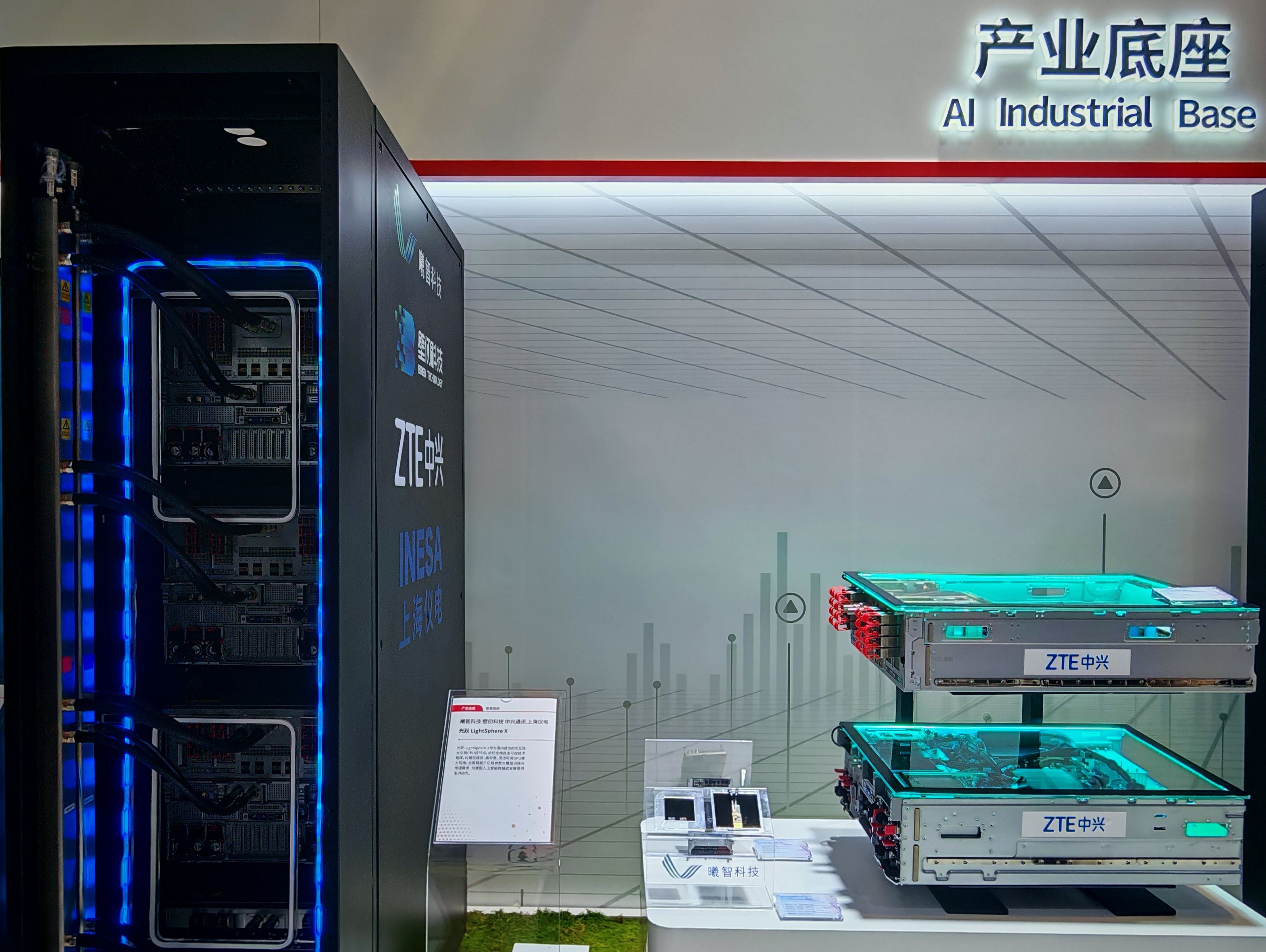 中興通訊聯合合作伙伴斬獲2025世界人工智能大會SAIL獎