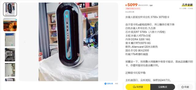 某魚大量流出高端外星人游戲小主機，真電競玩家福音！