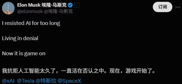 马斯克转变观念,全力投入人工智能,xAI计划成为行业主要竞争者