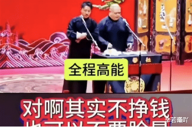 张鹤擎新德云一哥,这一段砸挂可以封神,句句不提杨议句句都是他!