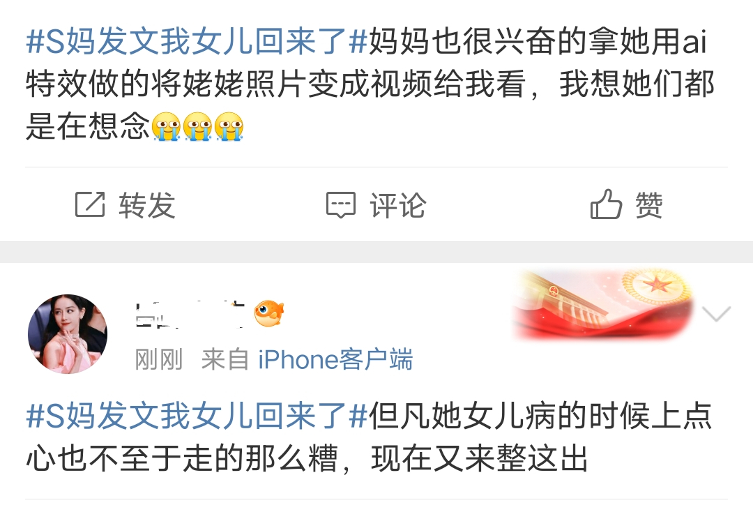 S家乱成一锅粥！马筱梅首次回应大S孩子未出席葬礼原因，S妈疯癫