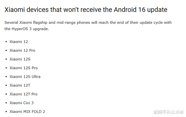 小米澎湃OS3：發布時間已官宣，31款機型無緣Android 16