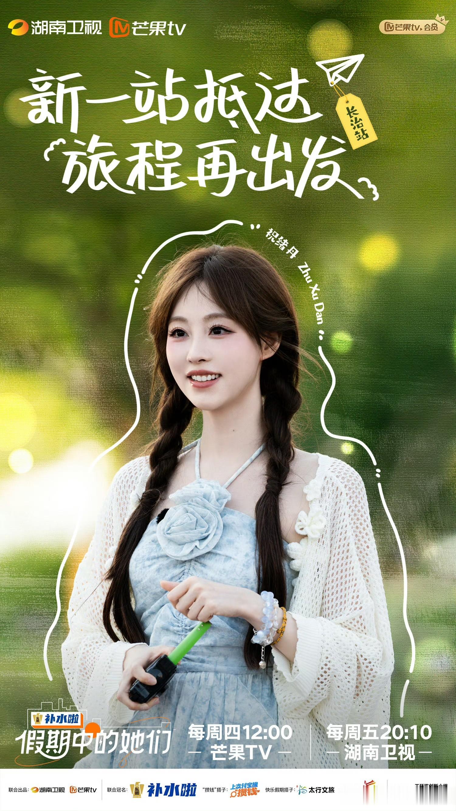 祝绪丹|花仙子既视感,好美头像都换不过来了