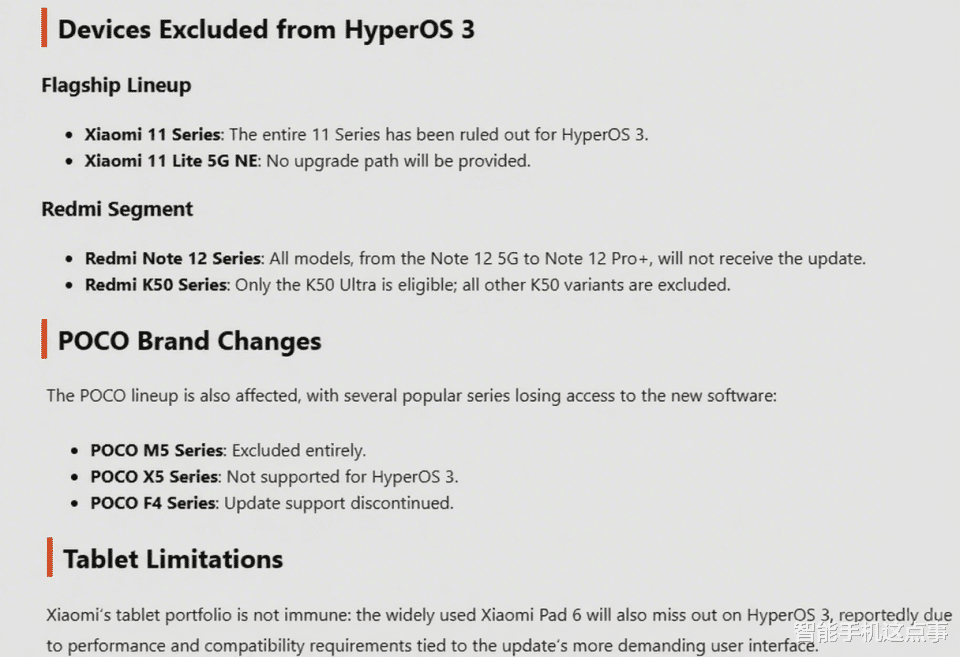 HyperOS 3更新名单被确认：多系列机型无缘升级，你的在内吗？
