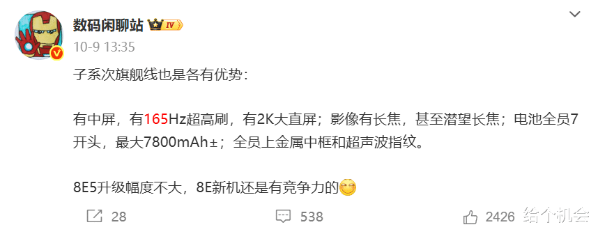 7800mAh+2k屏+潛望長焦，定價2599元起，真我新機直接高人一等啊