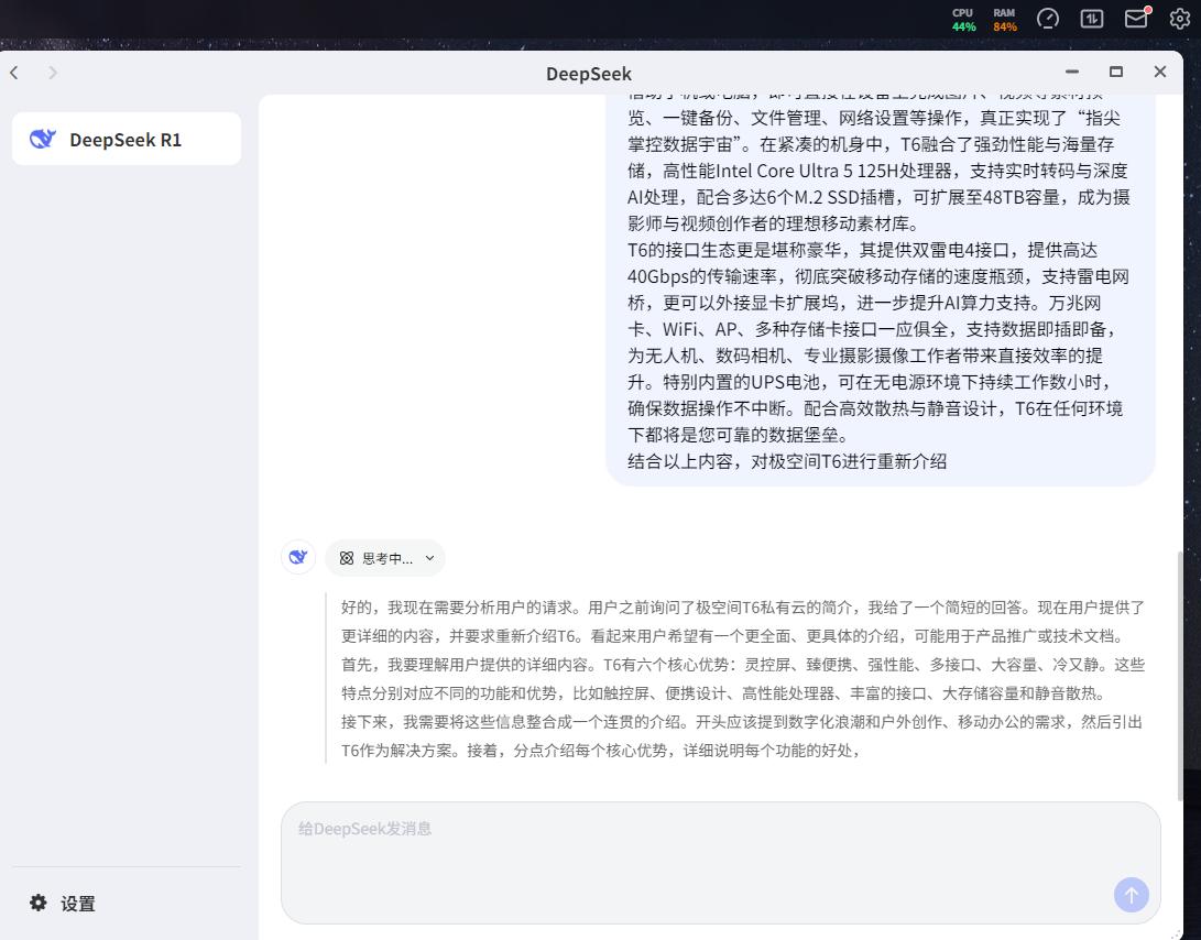 全閃存NAS還帶觸控屏？極空間T6能否實現指尖掌控數據宇宙，一起來看