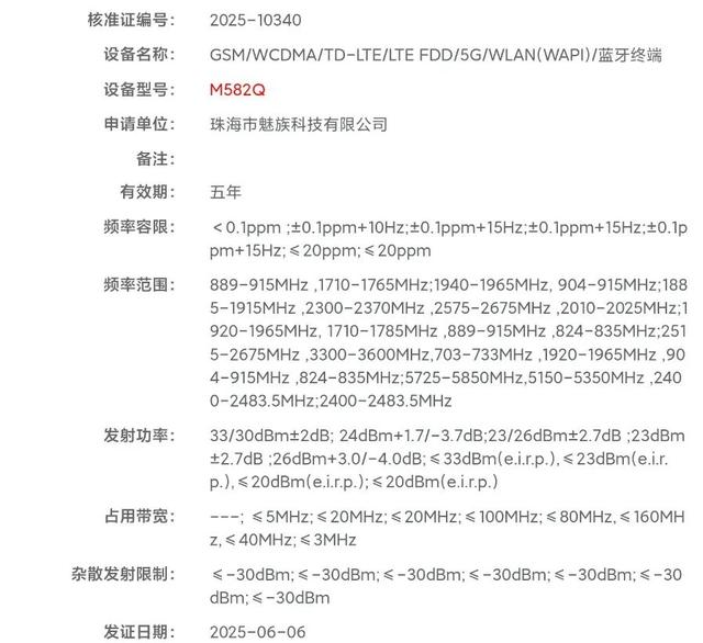 万志强否认魅族22手机是“遥控器”,屏幕设计方案有变化?