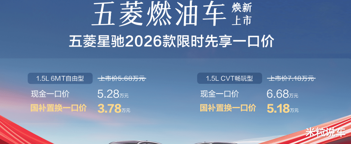 上汽通用，将燃油颜值SUV“卷到了”3.78万！