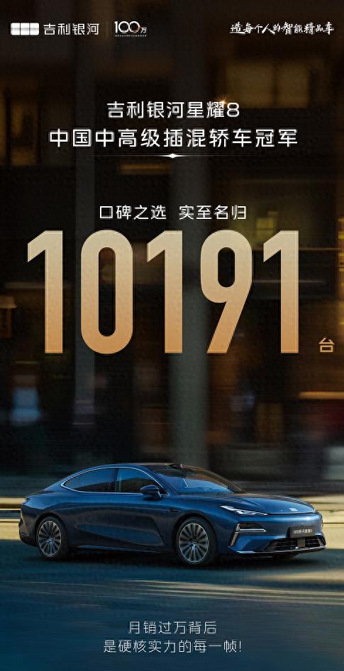 十月热销1W+!星耀8卖得好,还得是实力硬!