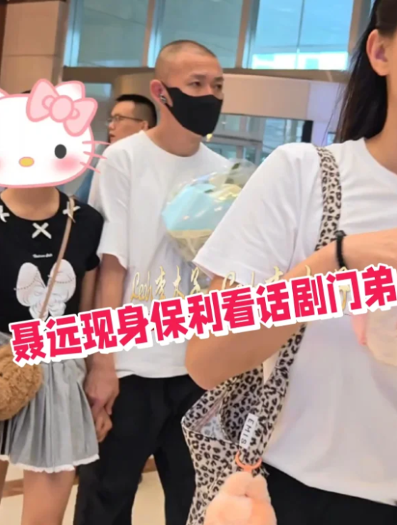 保利剧院偶遇明星，生图状态下周涛脸凹，聂远满脸褶，烧饼像牛蛙