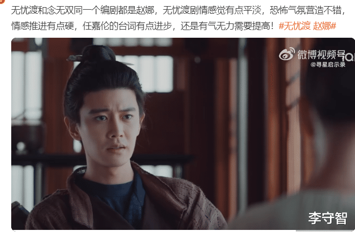 宋祖儿《无忧渡》空降但处境如杨颖张嘉倪,连累任嘉伦断档遇冷