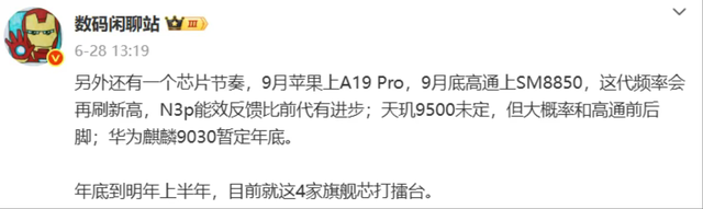 華為 Mate 80 系列曝光：配備雙層 OLED 屏，麒麟 9030 芯片