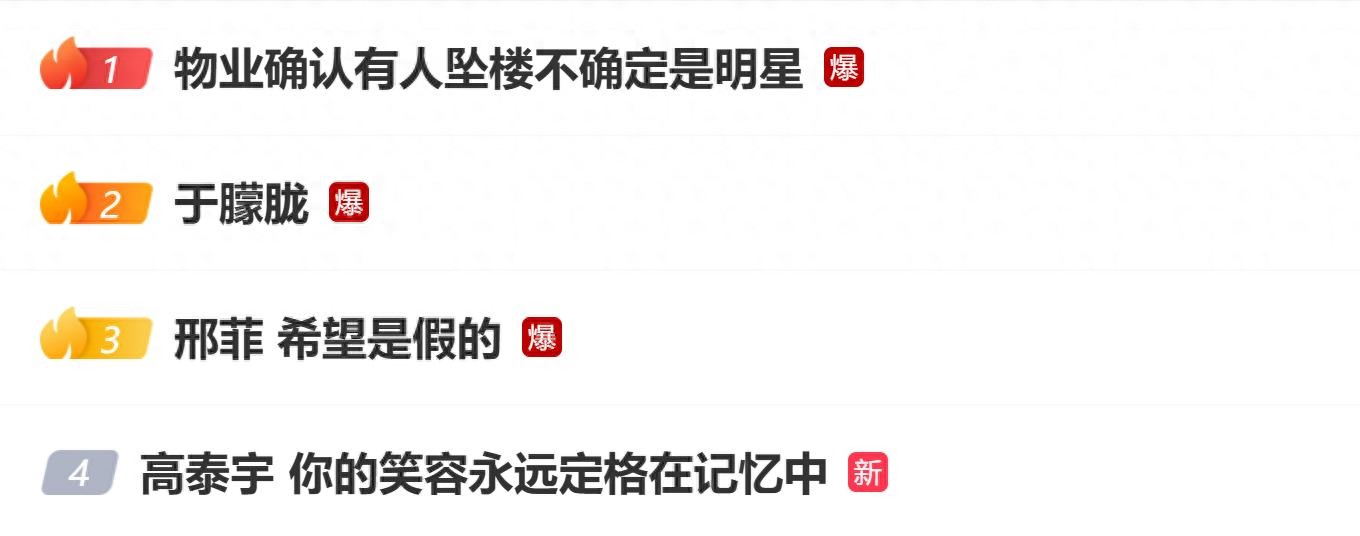 知名演员于朦胧被曝坠楼身亡,好友高泰宇发文悼念