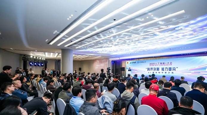 搭建跨界創新平臺 賦能AI青年成長 AI青年科學家沙龍成功舉辦