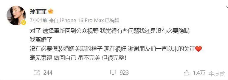 43岁孙菲菲宣布离婚！曾控诉王阳是“双面人”，婚后生活更唏嘘