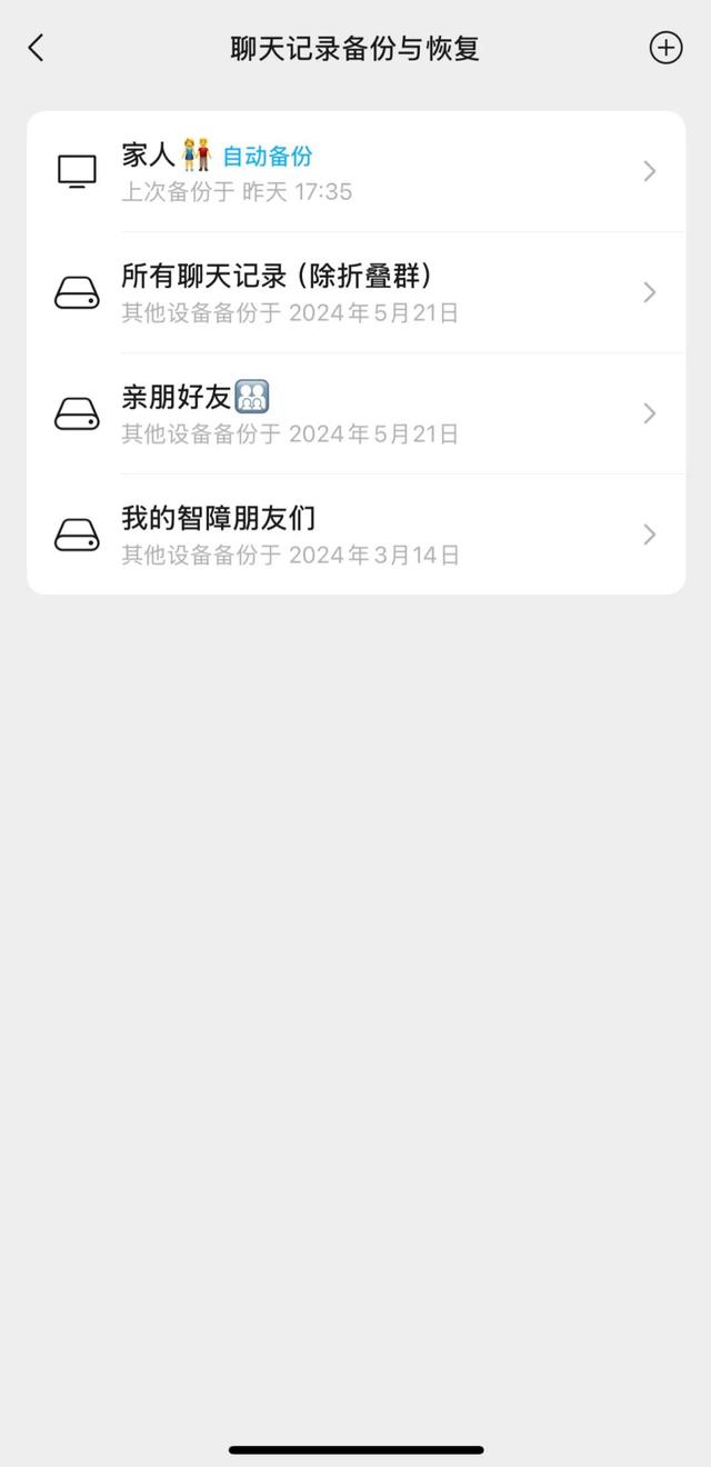 對聊天記錄下手，微信開啟瘦身計劃，國民應用終于“聽勸”了？