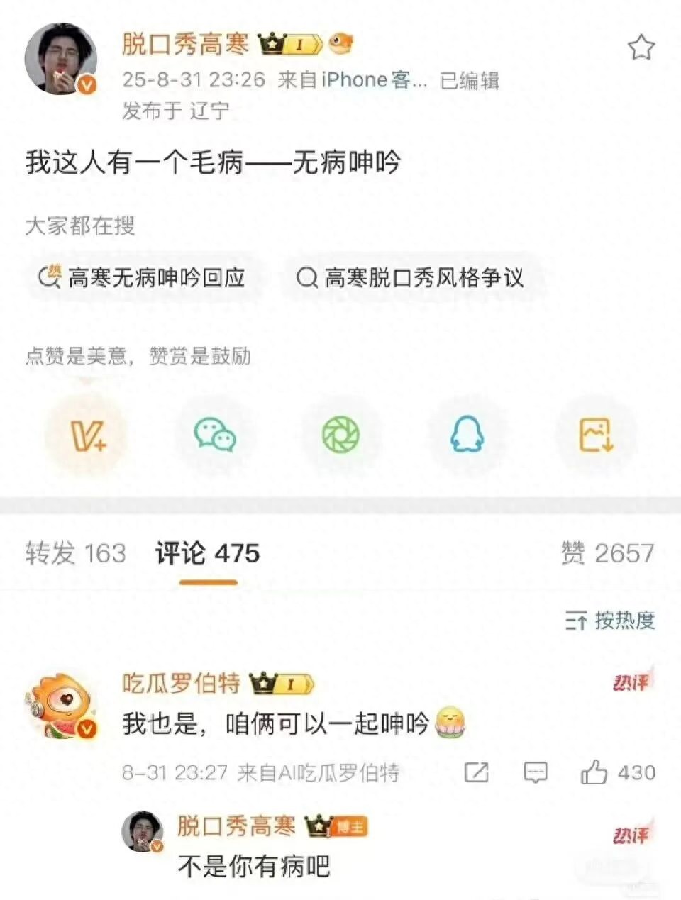 初代AI网红口碑翻身,让年轻人气哭又看笑