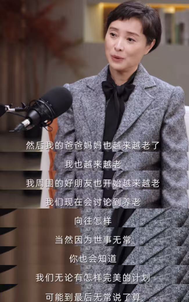 53岁吴越无惧衰老！为父母买上海大平层，坦言现在非常享受孤独